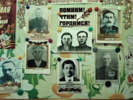 "Мы помним, мы гордимся!" "Мы помним, мы гордимся!".