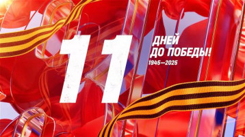Календарь Победы Календарь Победы.