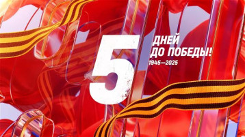 Календарь Победы Календарь Победы.