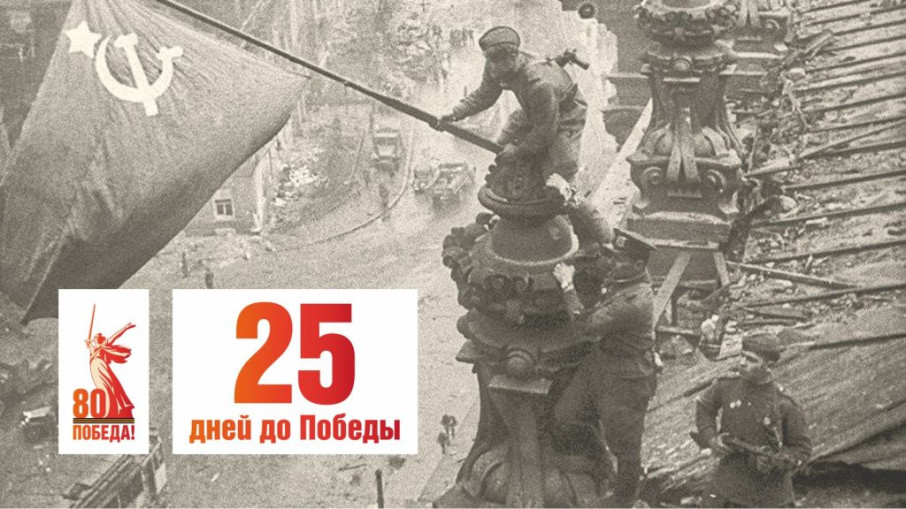 Календарь Победы Календарь Победы.